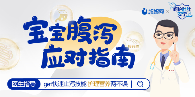 婴儿腹泻如何解决                                                         小儿腹泻